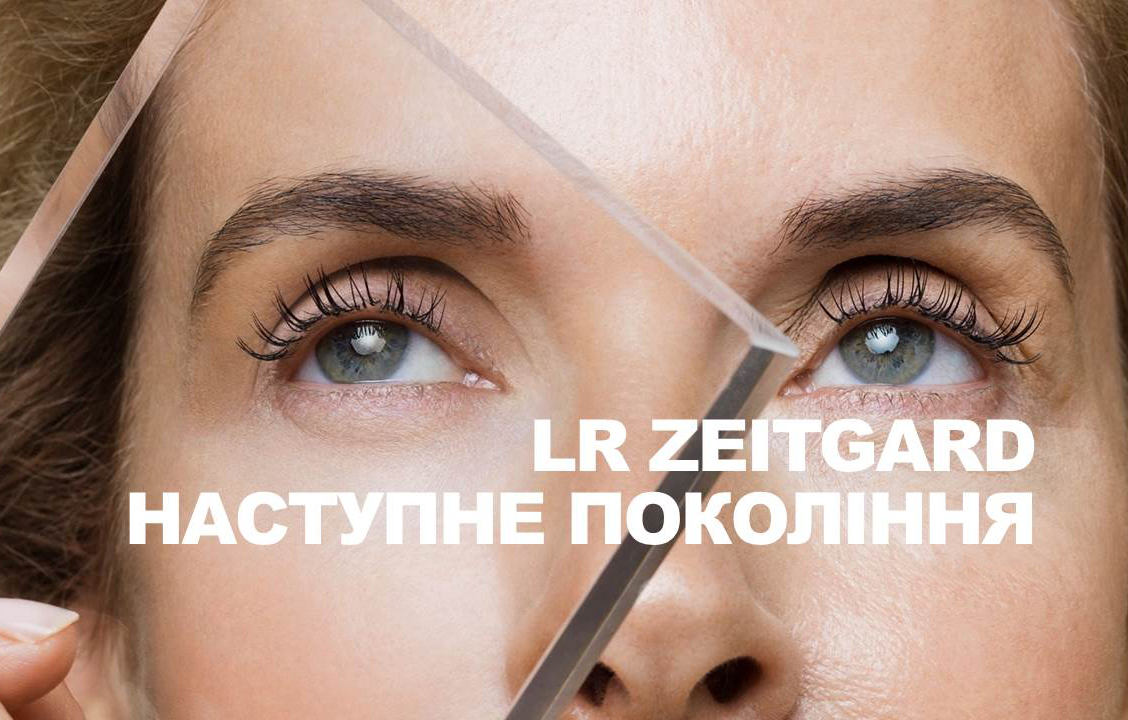 LR ZEITGARD_2Pro